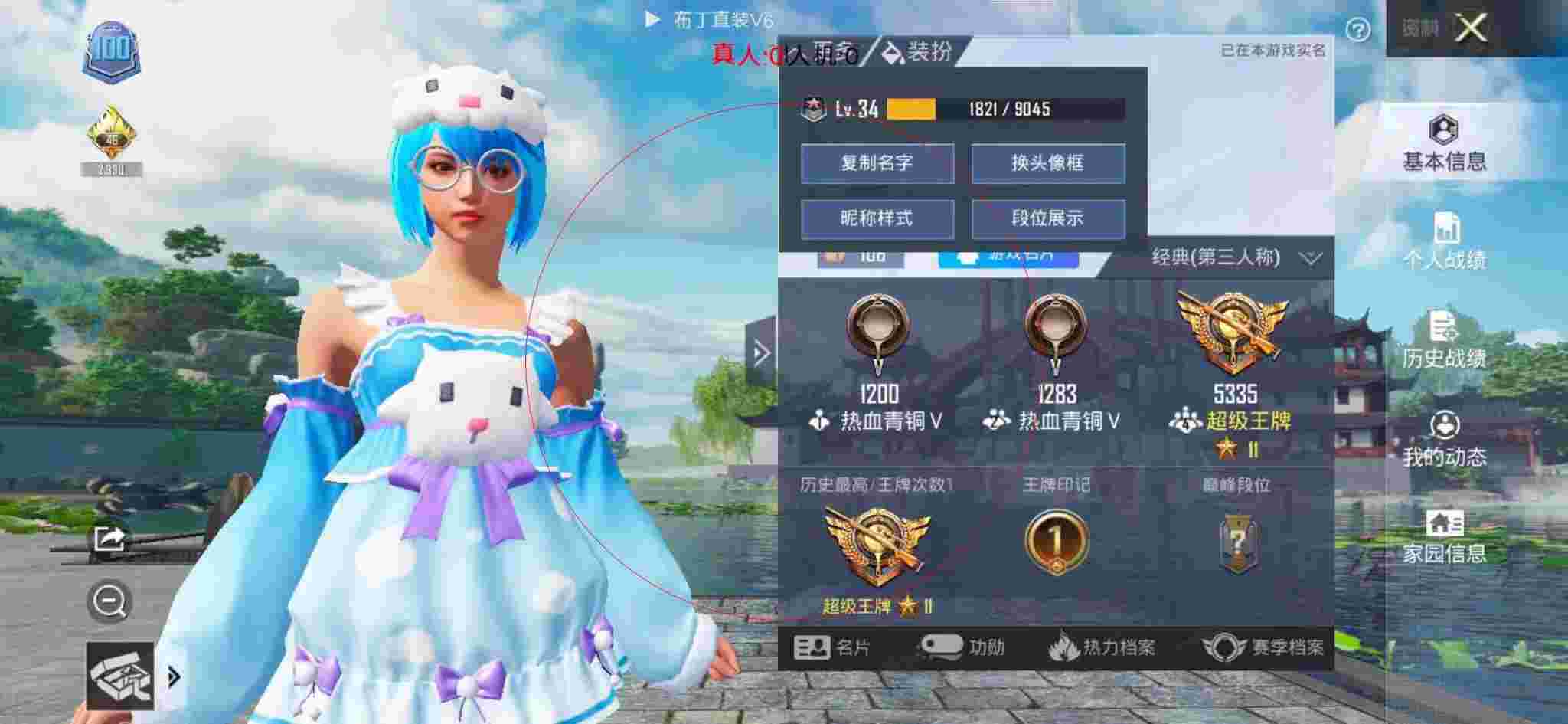 和平精英布丁直装透视 - 迷你世界辅助器大全 手机版辅助预览图